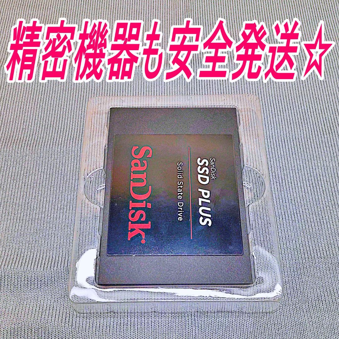 SanDisk製☆SSD1000GB★使用時間短め！まだまだ使える♪大容量1TB