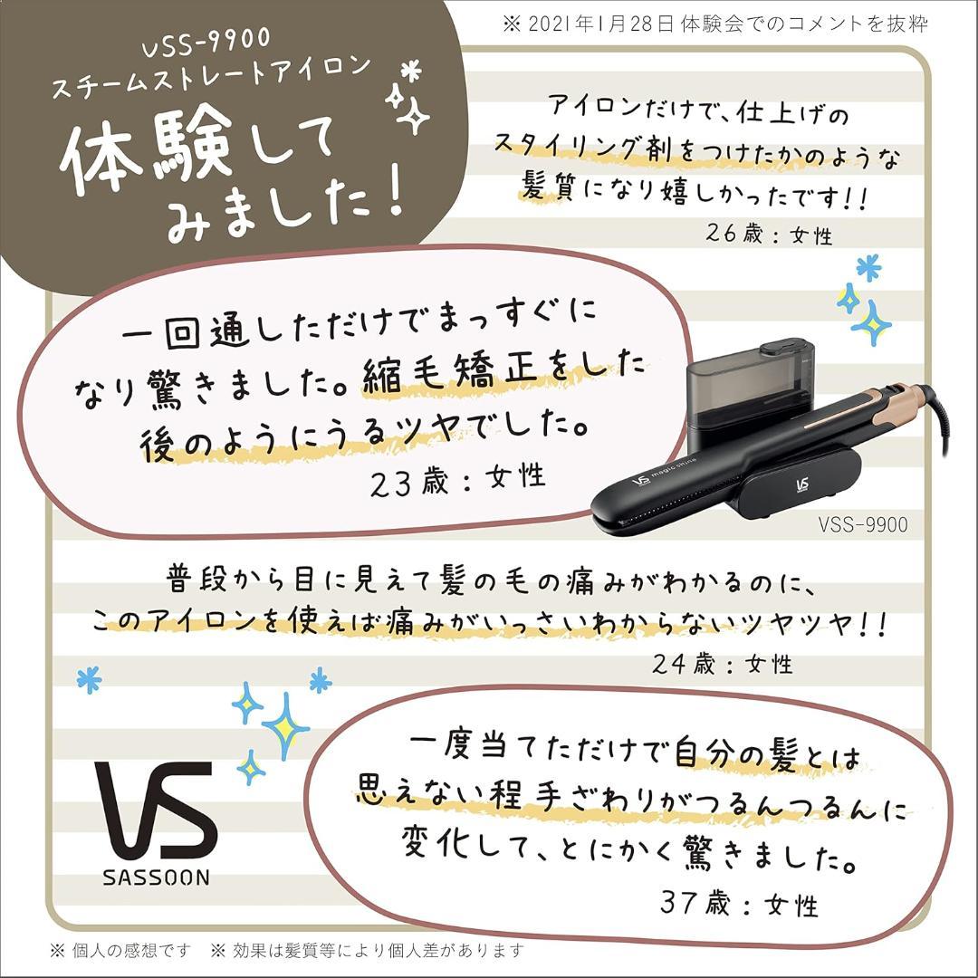 ヴィダルサスーン ストレート ヘアアイロン 5段階調節 VSS-9900/KJ