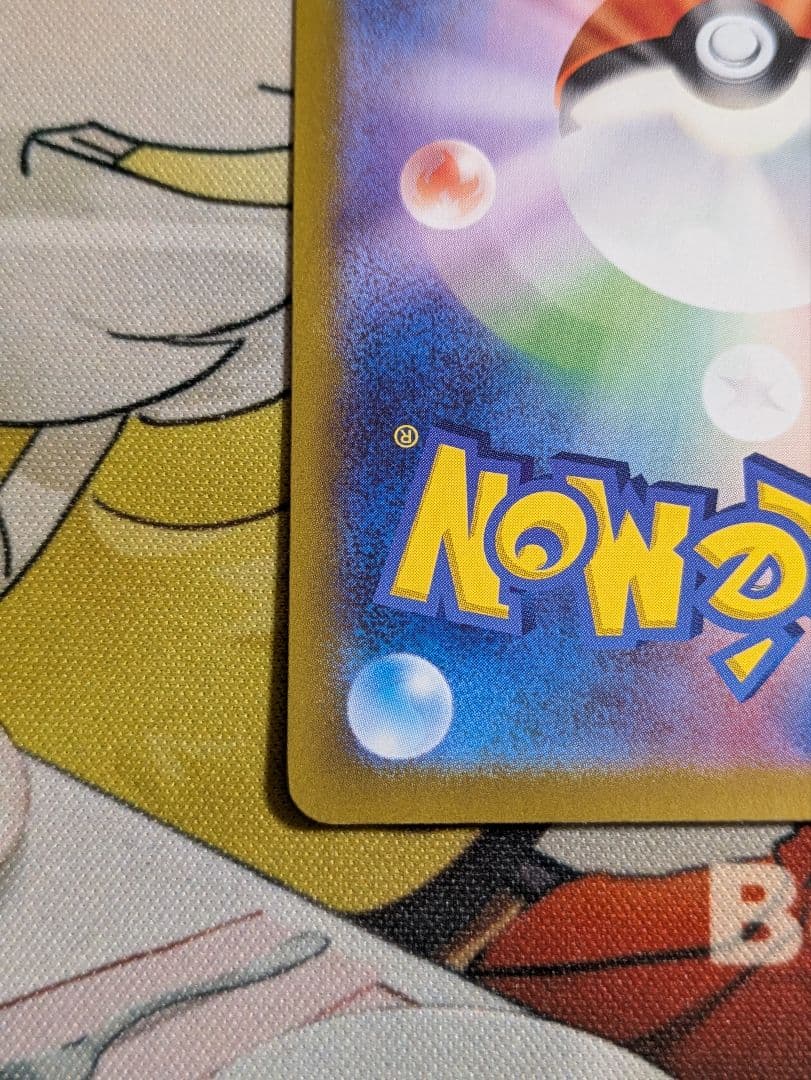 ポケモンカード 超電ブレイカー ミロカロスex SAR