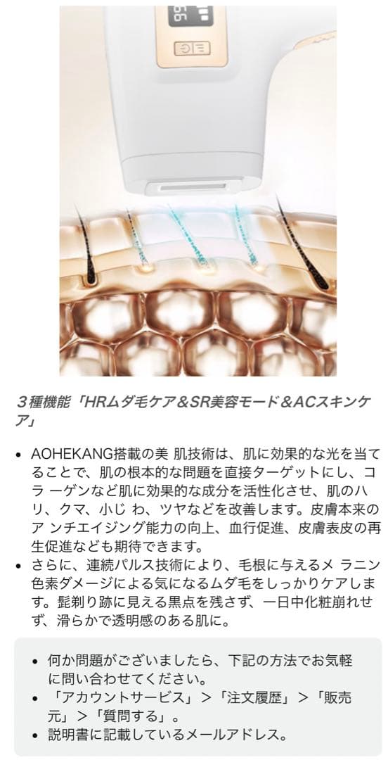 脱毛器　レディース メンズ IPL光脱毛器×美容　一台三役　冷感脱毛 美顔　男女