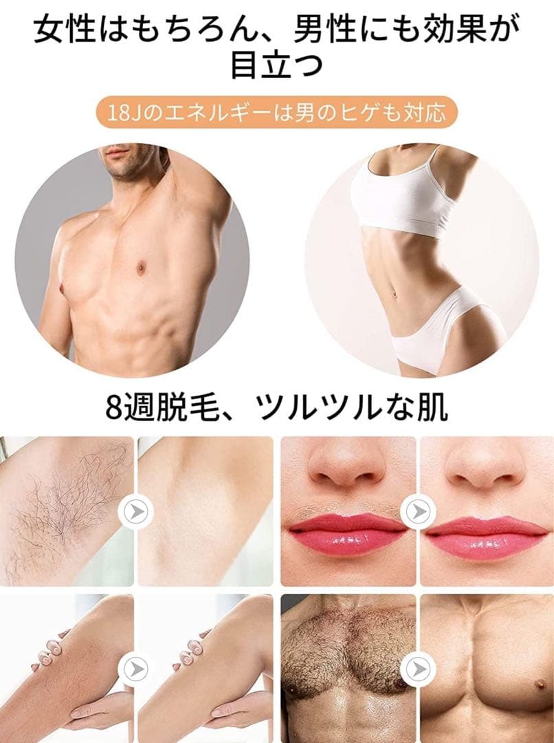 脱毛器　レディース メンズ IPL光脱毛器×美容　一台三役　冷感脱毛 美顔　男女