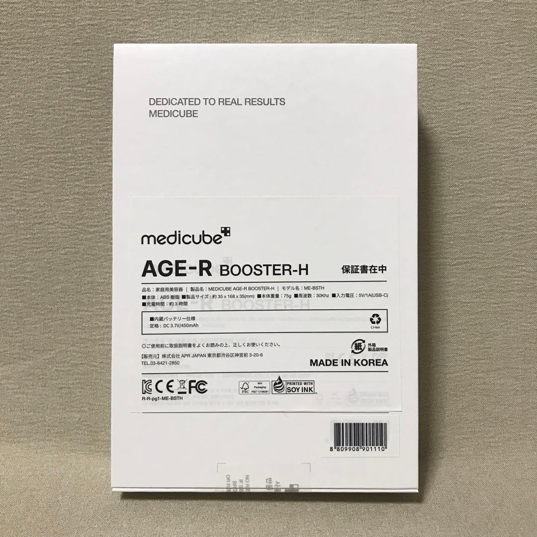 新品未開封メディキューブ AGE-R スキンブースターショット
