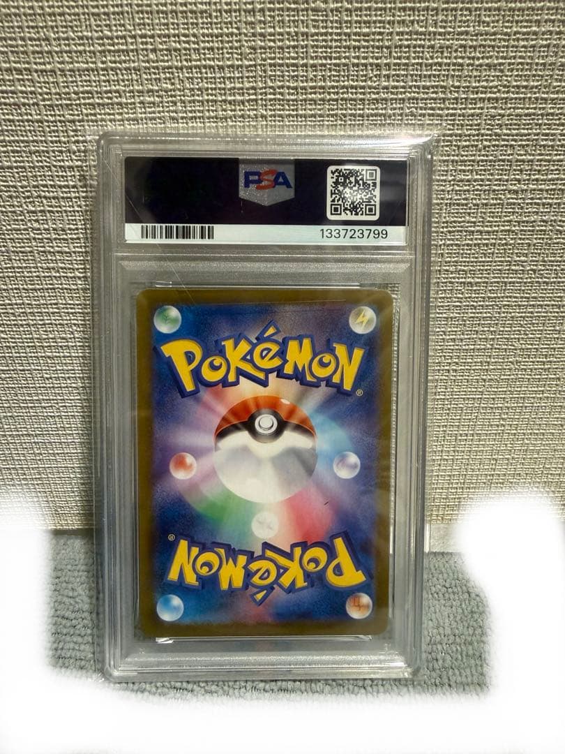 PSA10 2023 ピカチュウ　AR 173/165 ポケモンカード151