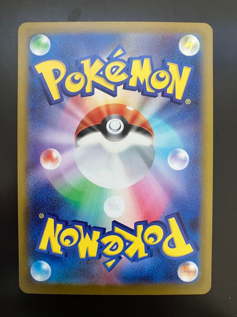 24時間以内発送！　ポケモンカード　ニャース ex SAR ムニキスゼロ