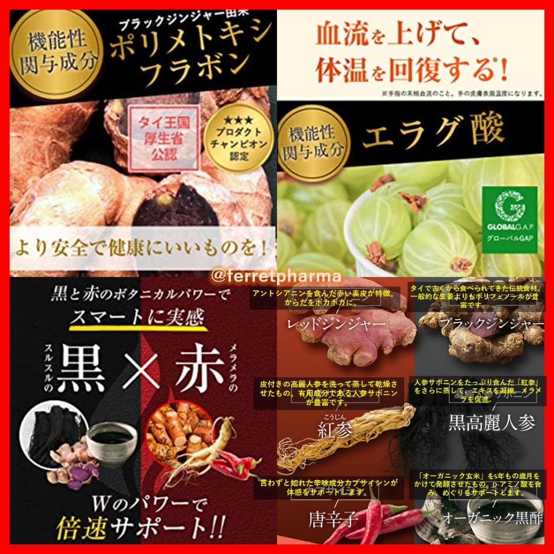 【残りわずか】キラリズム スリリンファイア 機能性表示食品 30粒 2袋