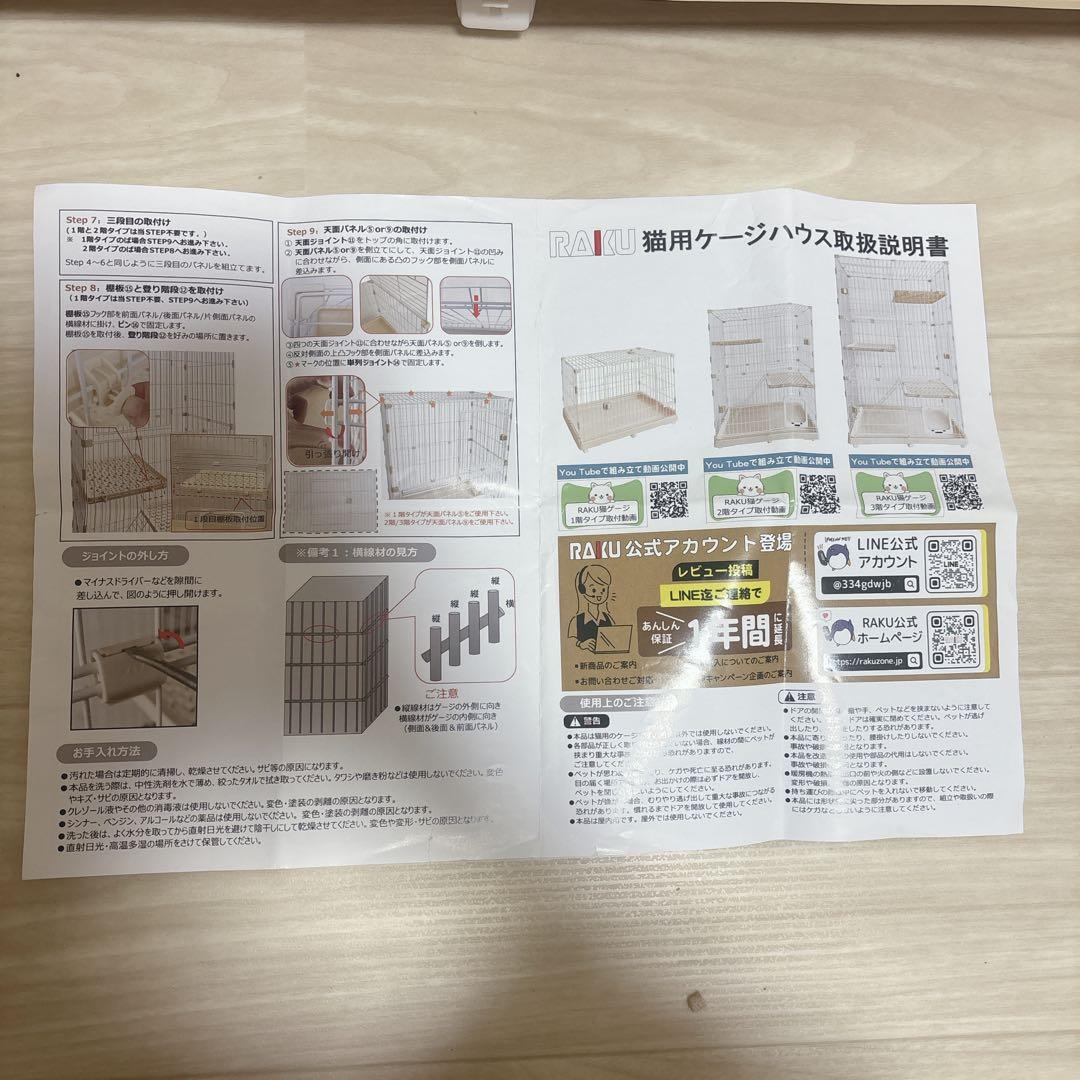 RAKU 猫ケージ キャットケージ ペットケージ ワイド扉 脱走防止 組立簡単