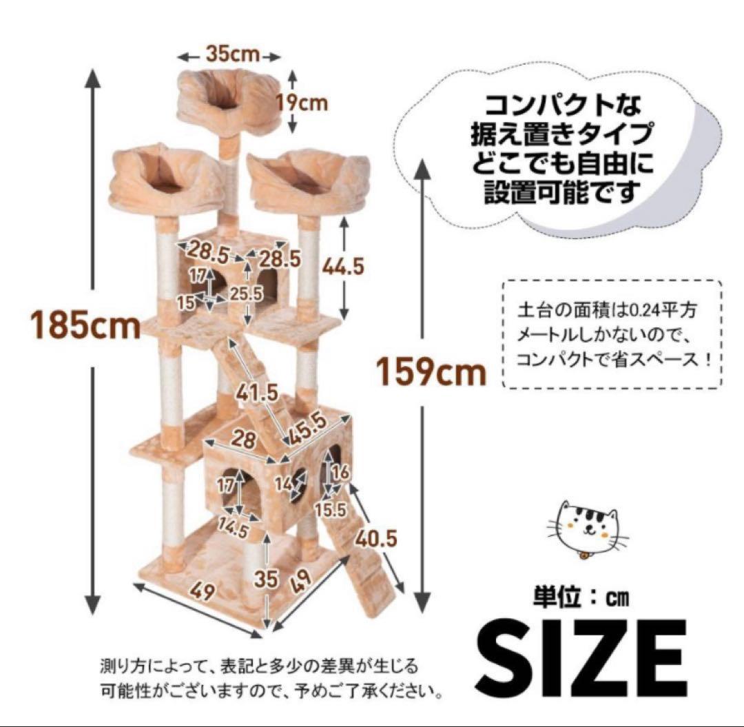 新品　キャットタワー　据え置き型　猫用品　ベージュ　据え置き　大型