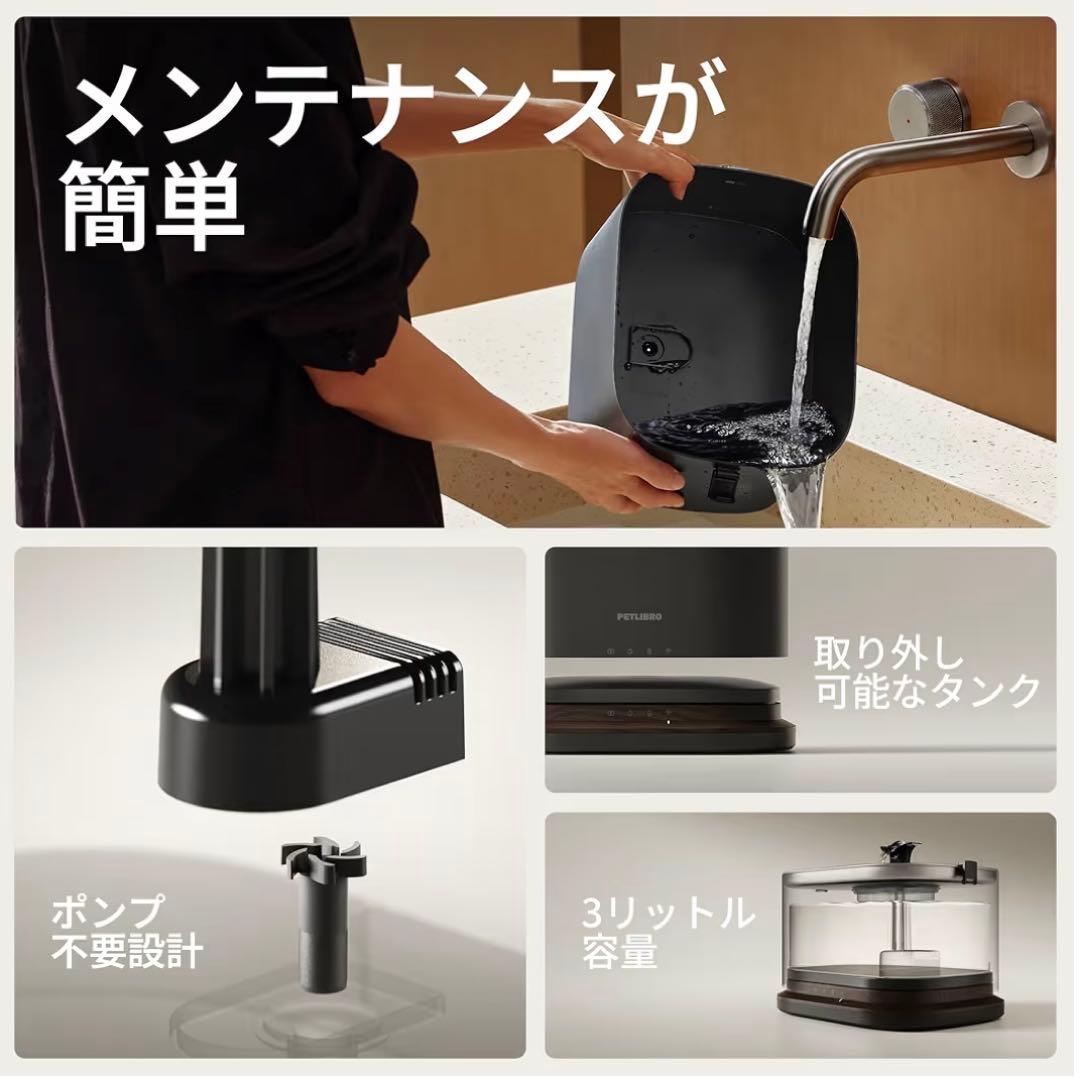 PETLIBRO コードレス 自動給水器 Docstream2 3L 犬 猫