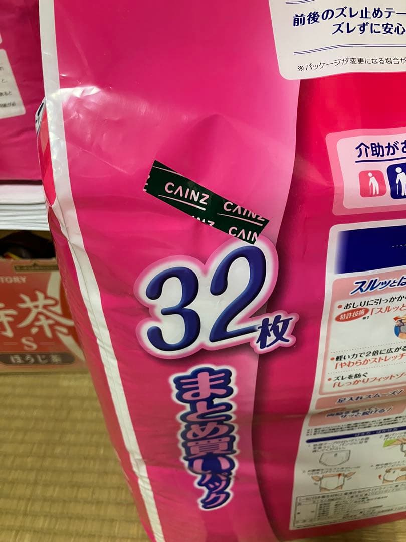 ライフリー 長時間あんしん パンツ型おむつ 32枚　Sサイズ　4個セット