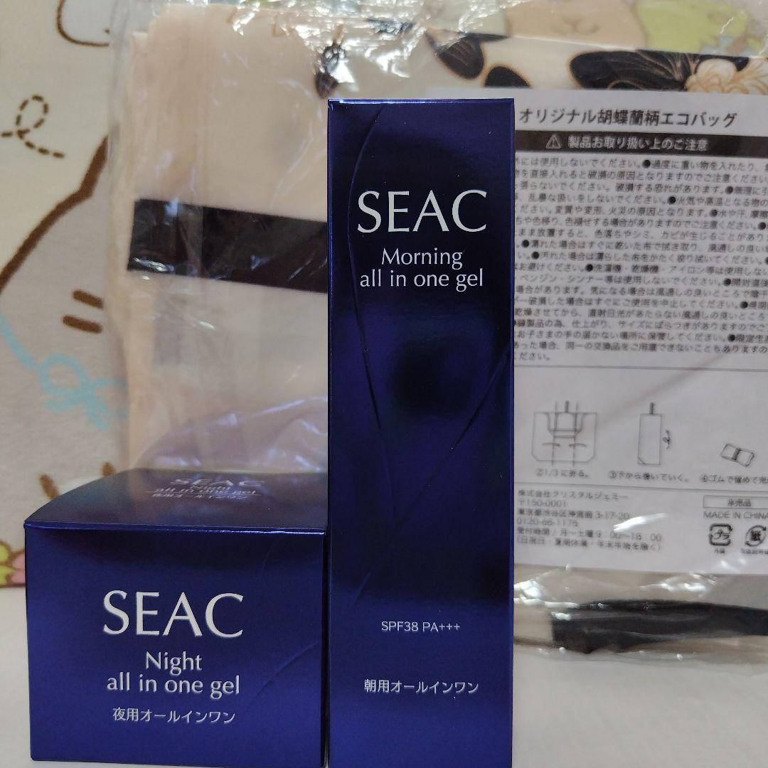 SEAC 夜用オールインワン５０gと朝用オールインワン５０g最新版。エコバッグ付