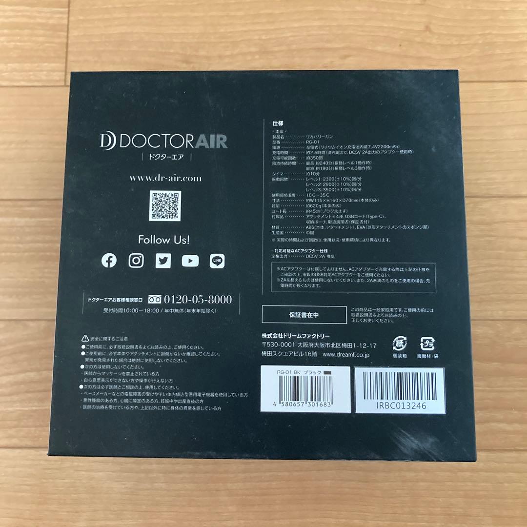 【値下げしました！】ドクターエア RG-01 BLACK