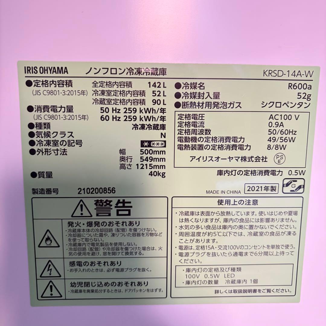 訳ありお買い得1人暮らし家電セット❗️大阪、大阪近郊配送と設置無料11
