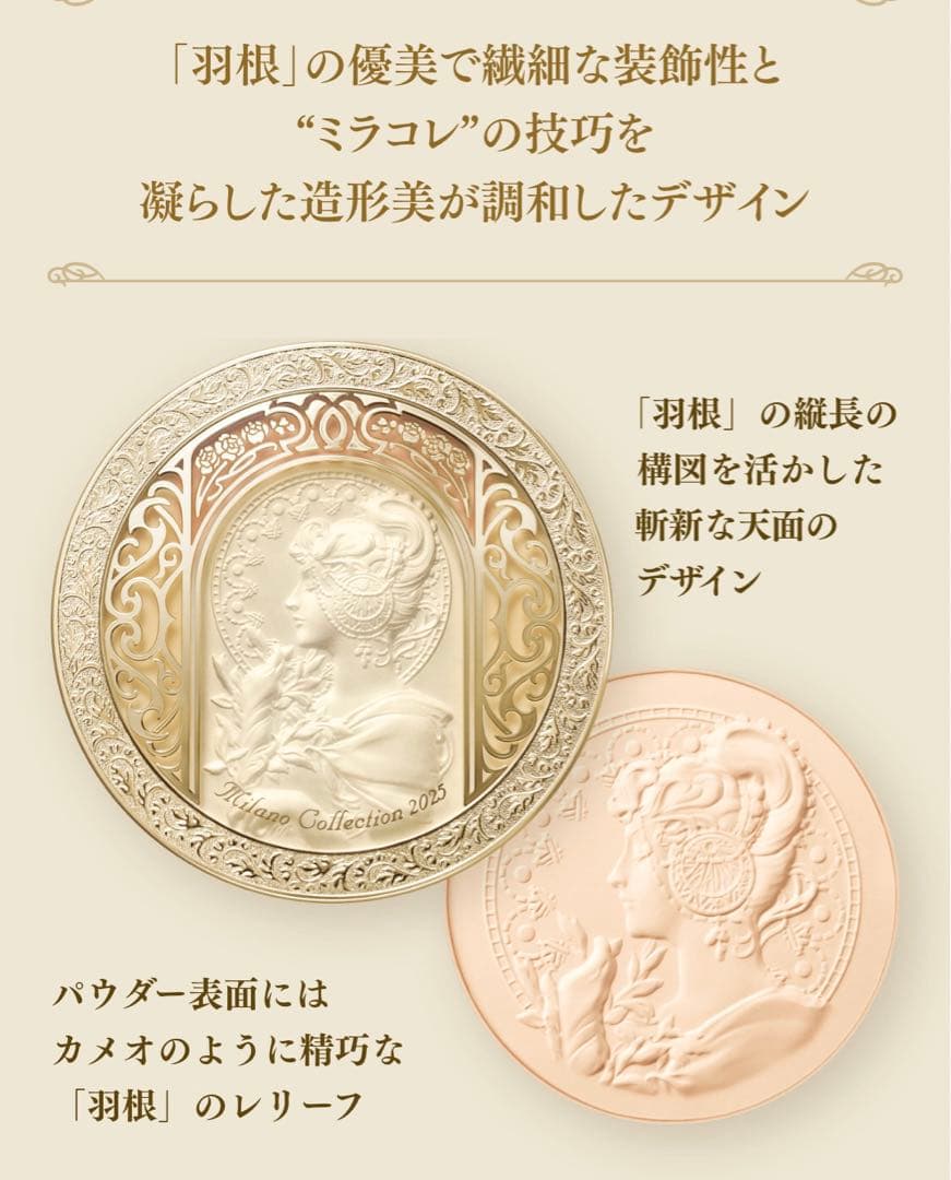 未使用 ミラノコレクション フェースアップパウダー 2025 ミュシャ カネボウ
