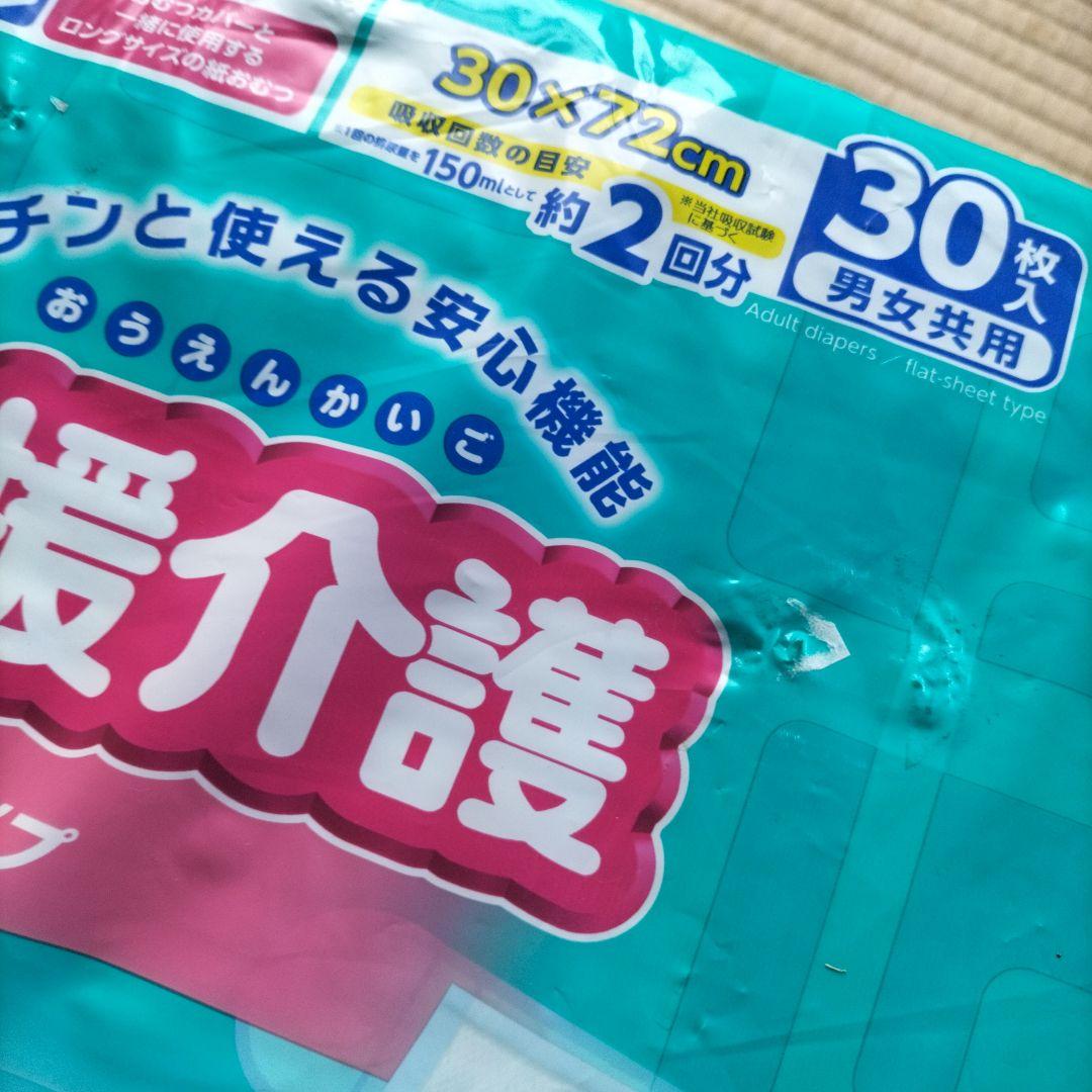 2個なら3000円です！ライフリーL３袋。パット２袋の計5点記名有ります。