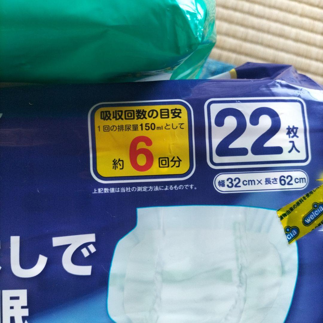 2個なら3000円です！ライフリーL３袋。パット２袋の計5点記名有ります。