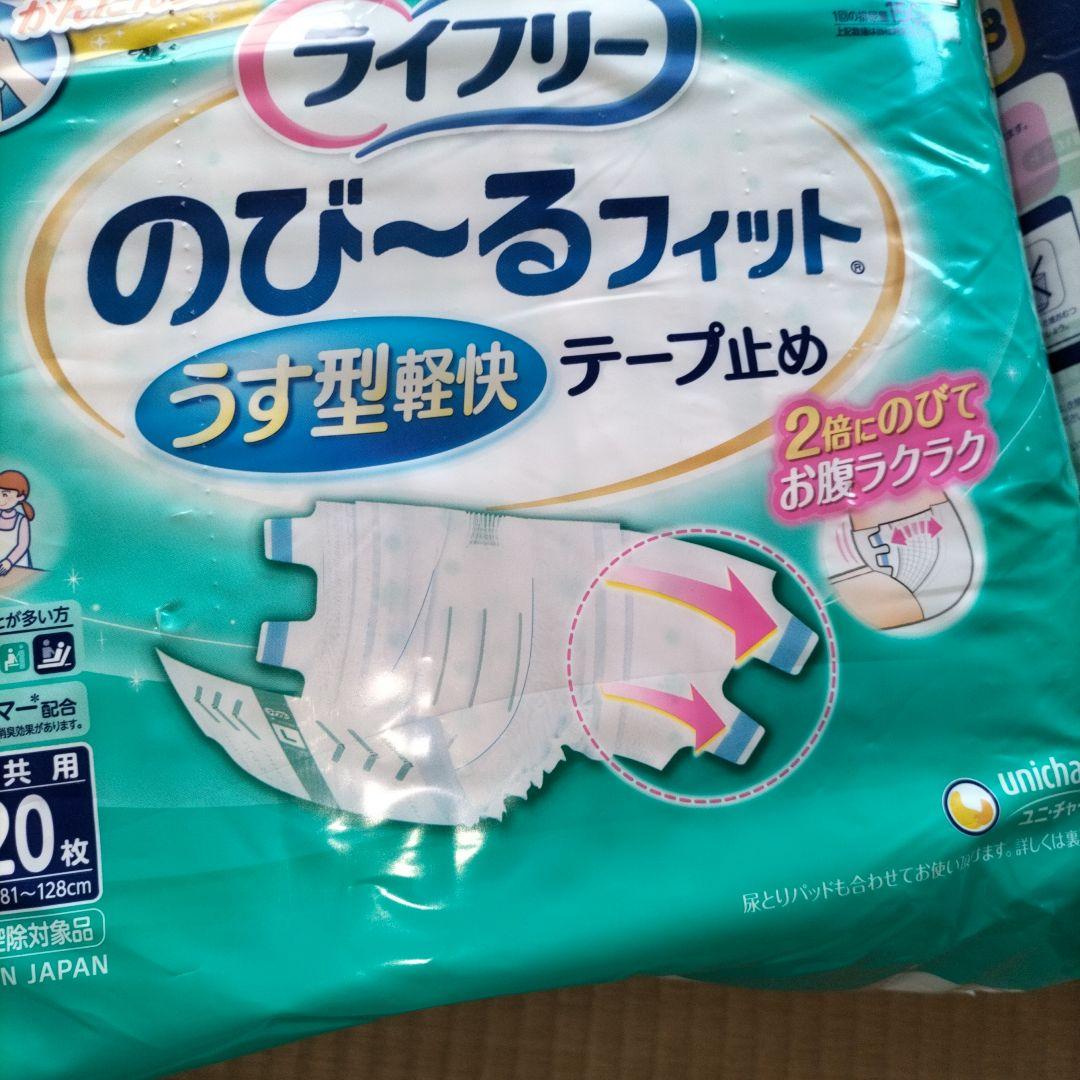 2個なら3000円です！ライフリーL３袋。パット２袋の計5点記名有ります。