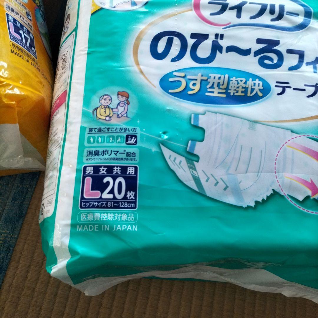 2個なら3000円です！ライフリーL３袋。パット２袋の計5点記名有ります。