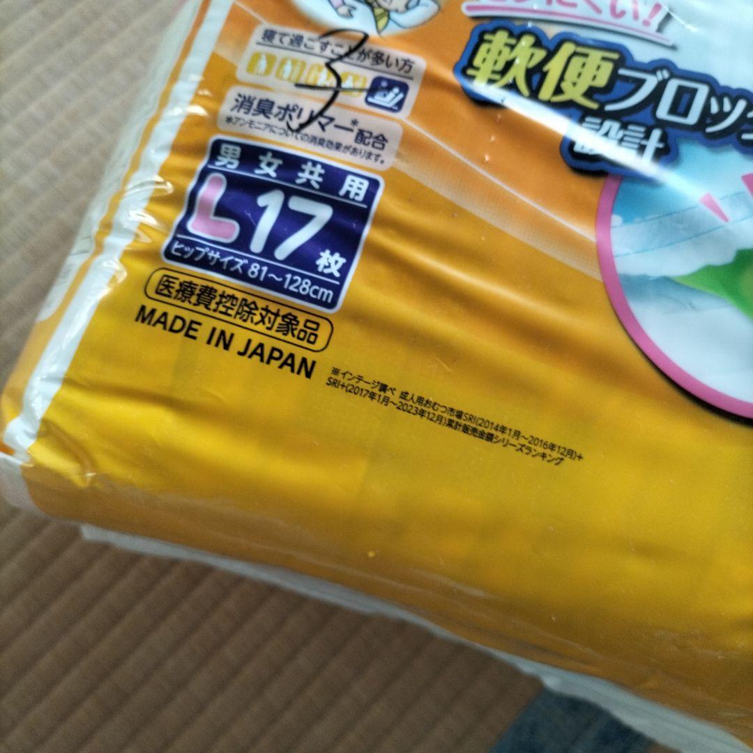 2個なら3000円です！ライフリーL３袋。パット２袋の計5点記名有ります。