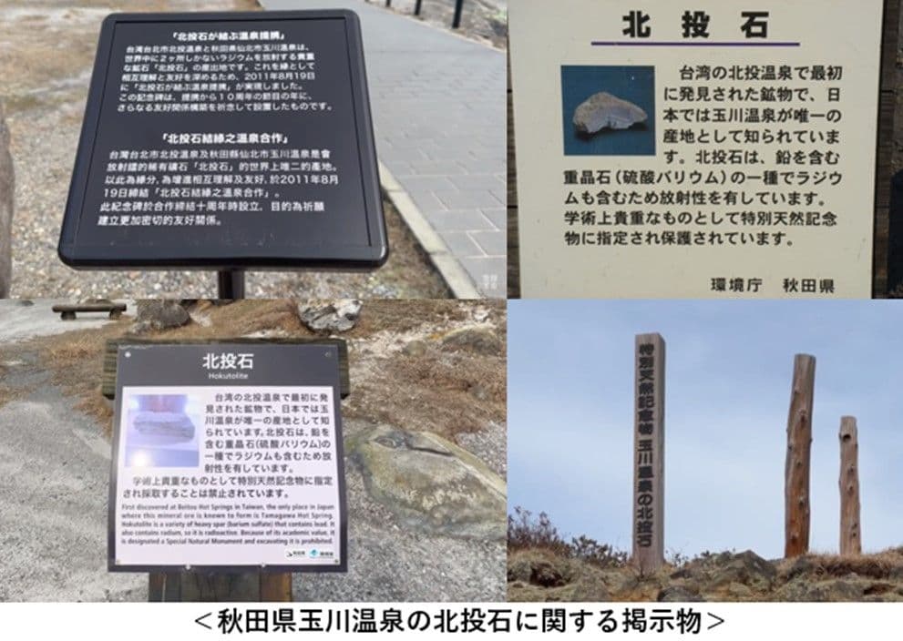 ★秋田発『北投石』１００ｇ④100%本物!! 秋田玉川温泉産 放射線量測定済