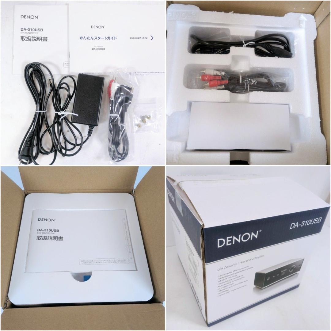 DENON デノン DA-310USB USB DAC＋ヘッドホンアンプ