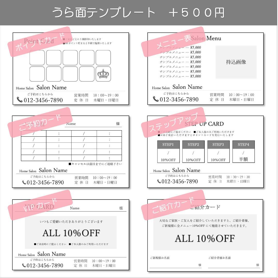 【MT-13~16D】＊アクセサリー台紙　＊名刺　＊ショップカード　etc…