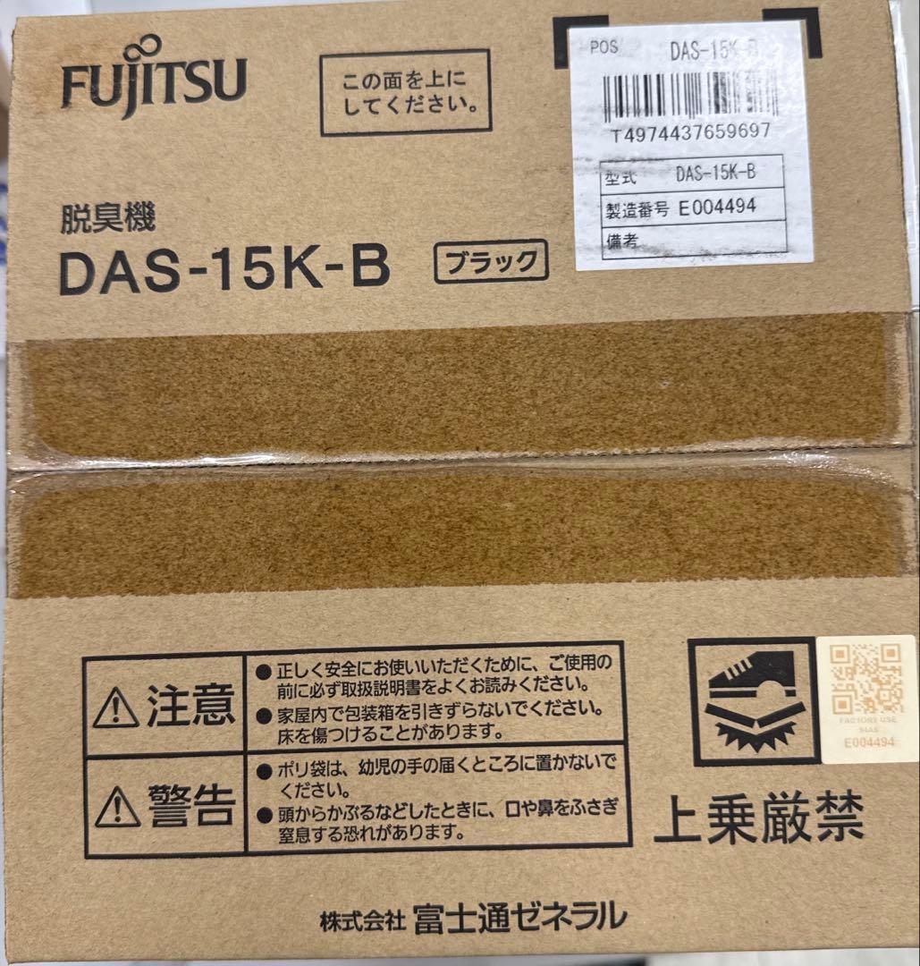 富士通ゼネラル 脱臭機 消臭機 10畳 プラズマイオン DAS-15K-B