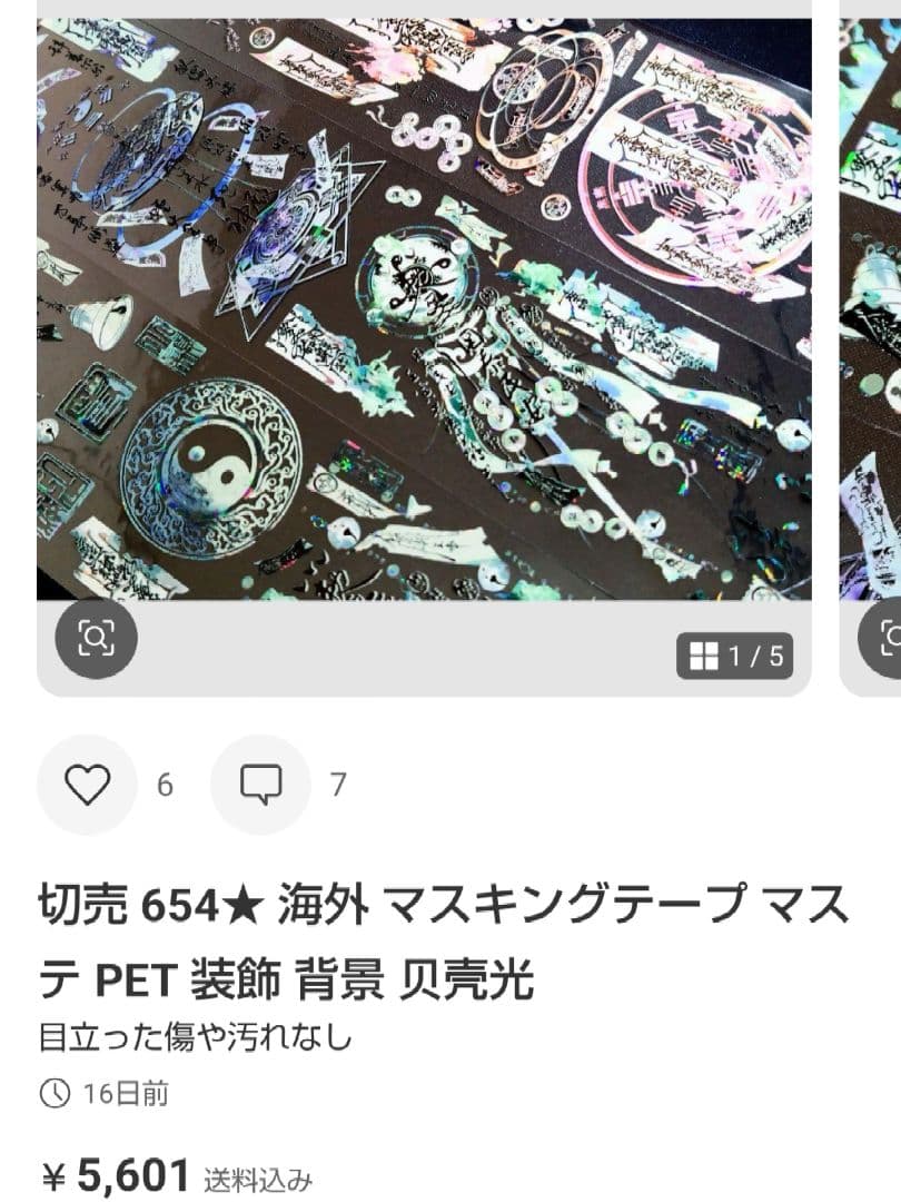★シャチ★