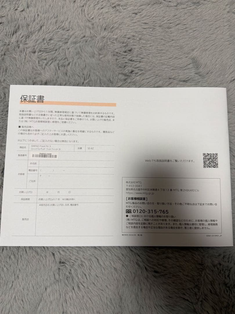 SIXPAD パワースーツ 上下セット＋Foot Fit 3 使用2回 美品