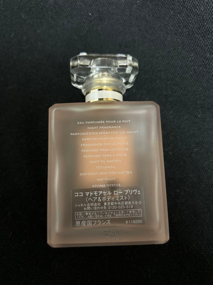 COCO Mademoiselle 香水 CHANEL