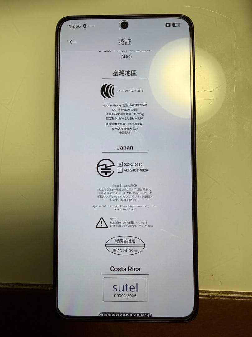 【美品】【12/512GB】POCO X7 Pro 日本国内版