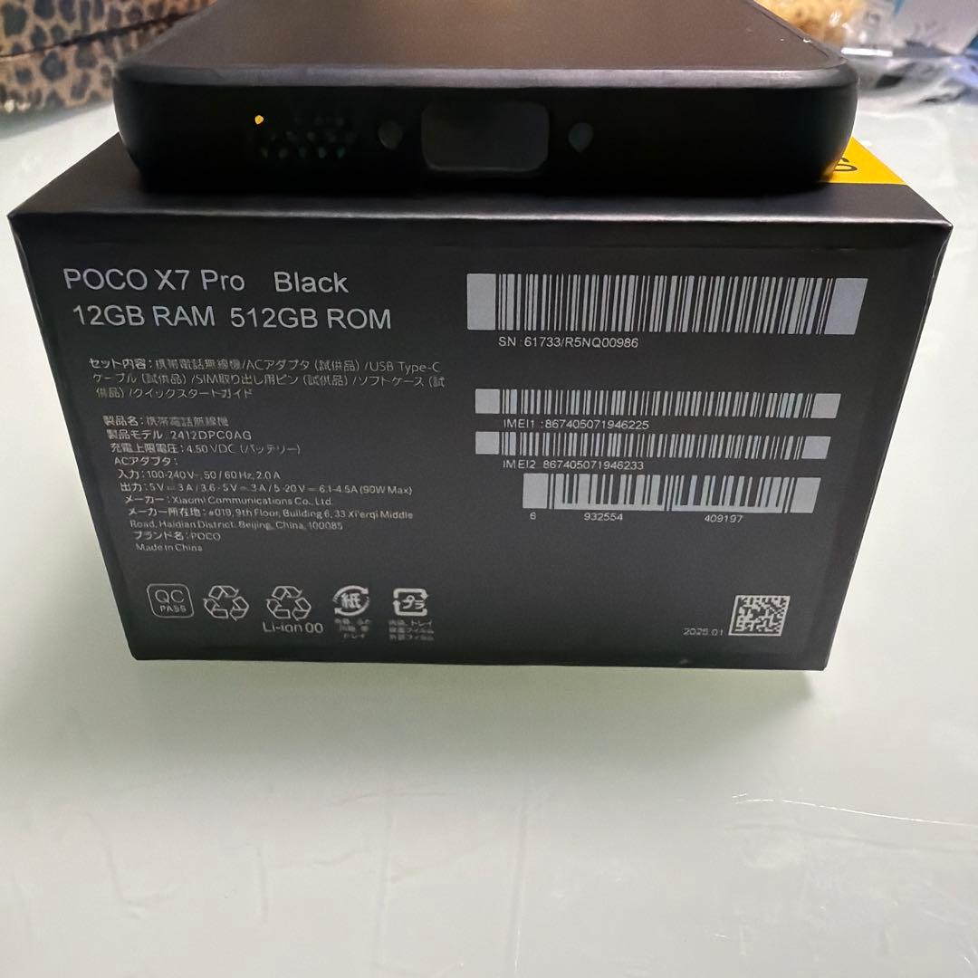 【美品】【12/512GB】POCO X7 Pro 日本国内版