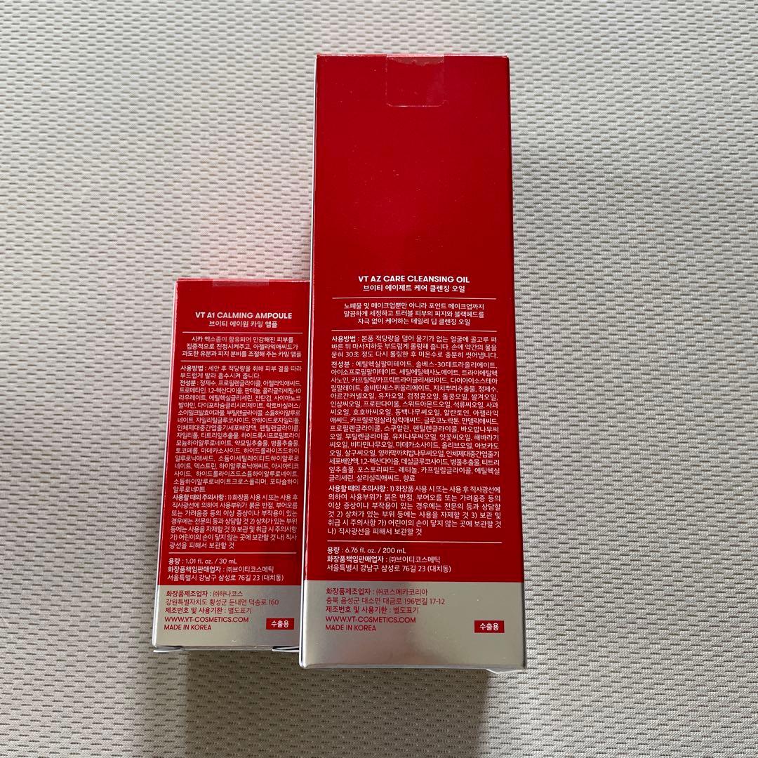 VT アゼライン酸セット