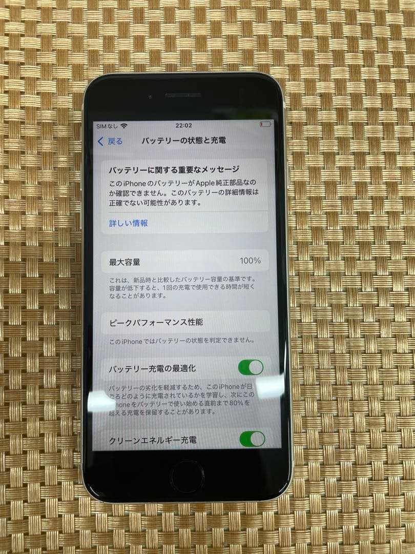 iPhone SE 第3世代 64GBスターライトSIMフリー【1941】