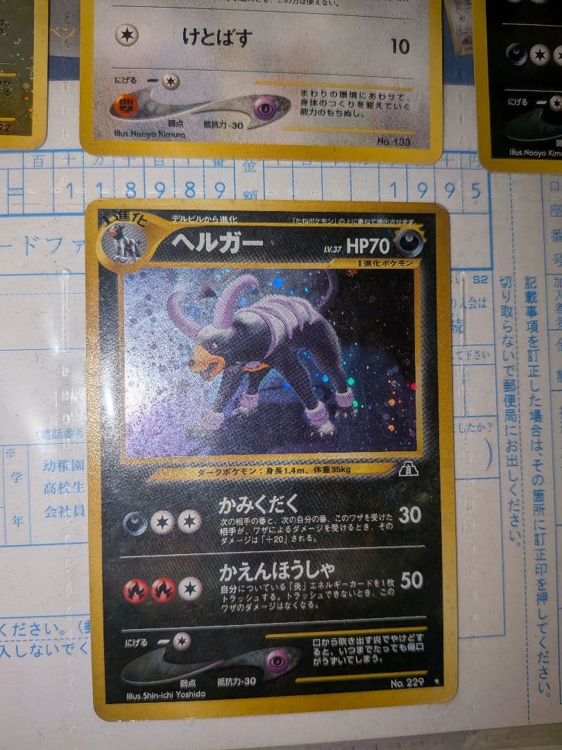 ポケモンカード　ネオ　プレミアムファイル2　カード有　neo