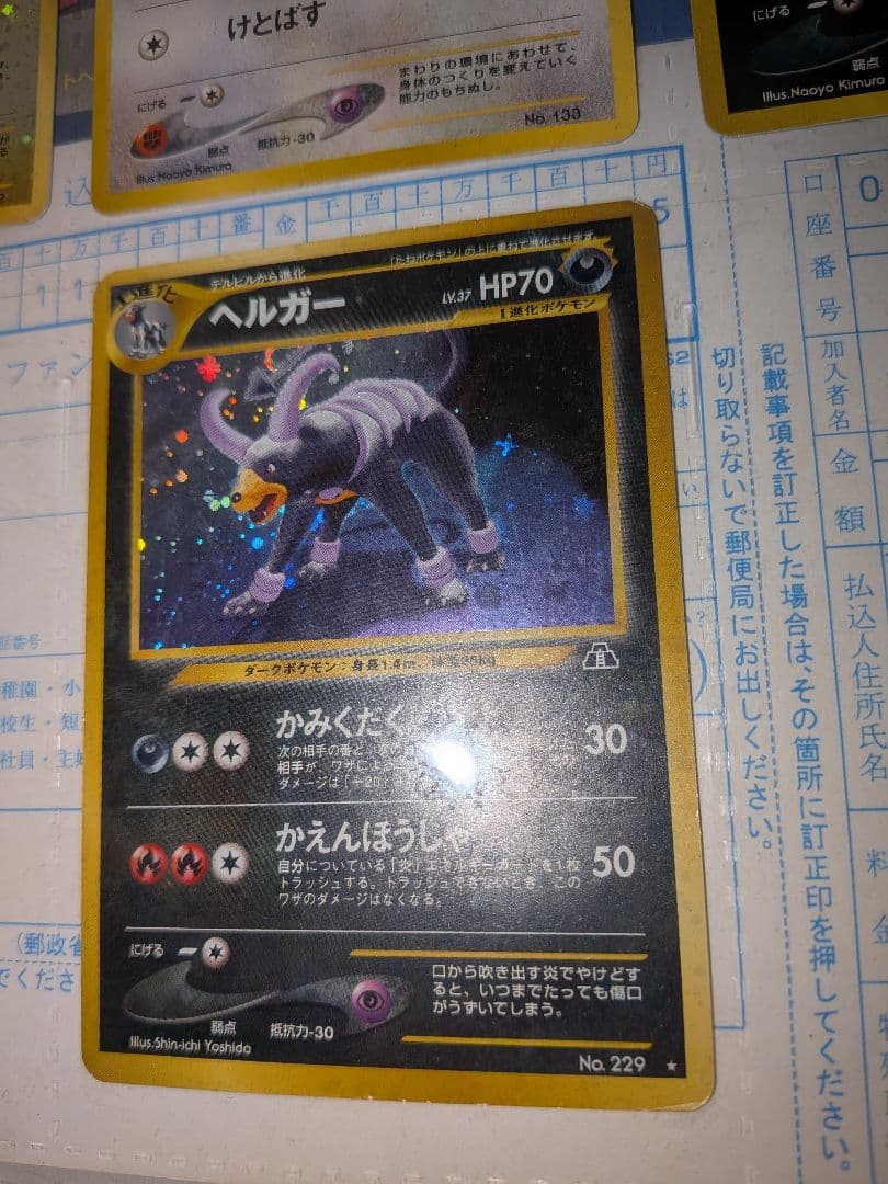 ポケモンカード　ネオ　プレミアムファイル2　カード有　neo