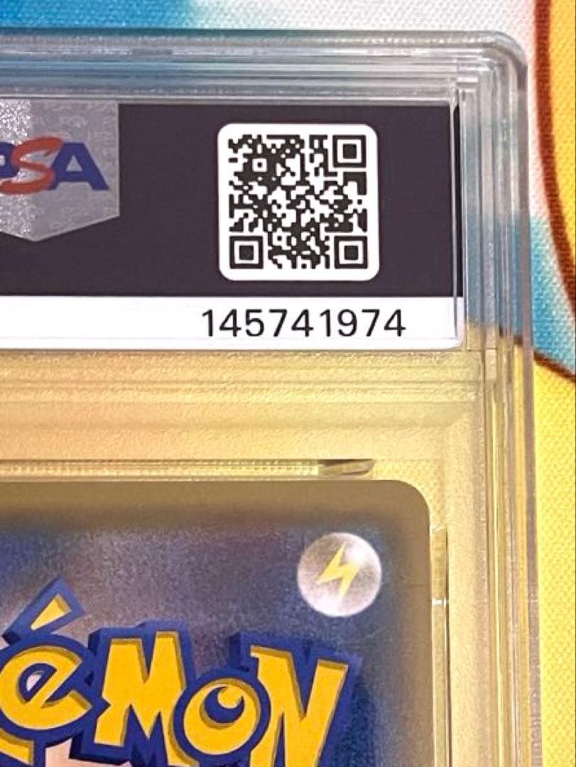 【PSA10】ヨコハマのピカチュウ プロモ 281