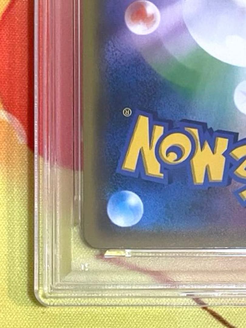 【PSA10】ヨコハマのピカチュウ プロモ 281