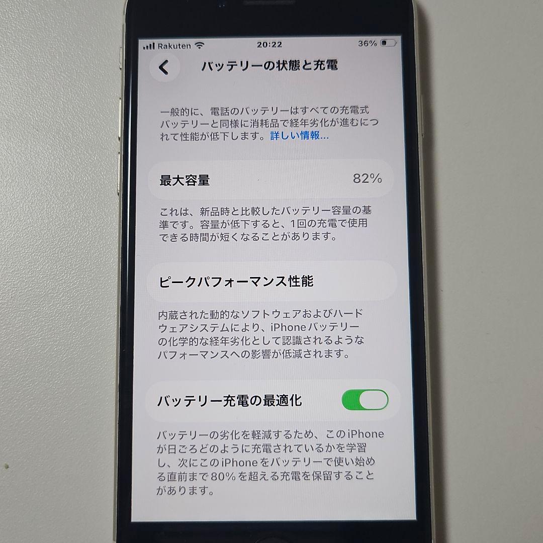iPhone SE 第3世代 64GB リアカメラ交換 バッテリー ８２％