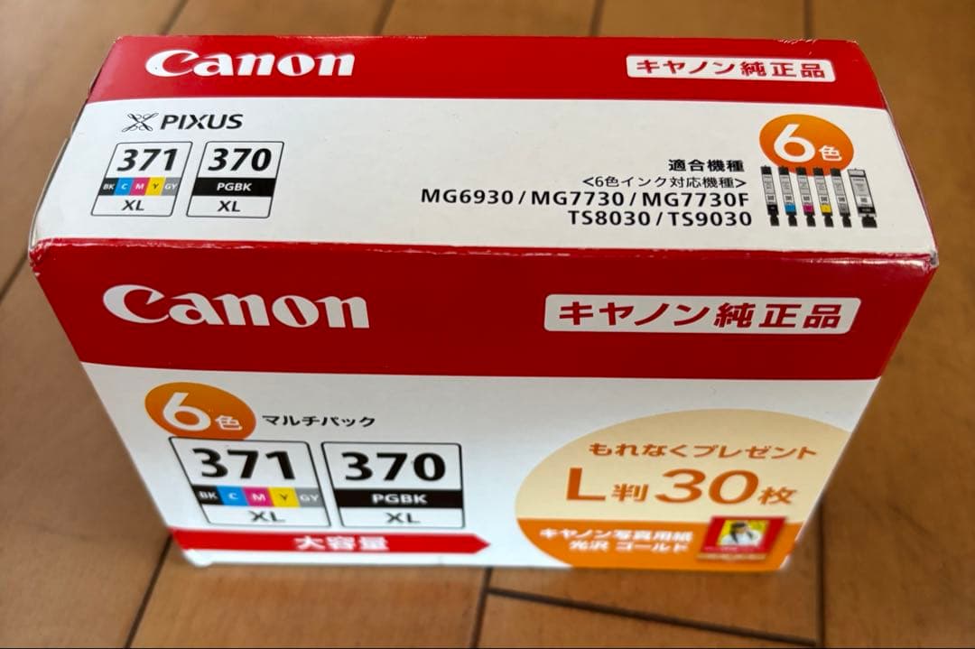 Canon 純正インクカートリッジ BCI-371XL+37OXL 大容量タイプ
