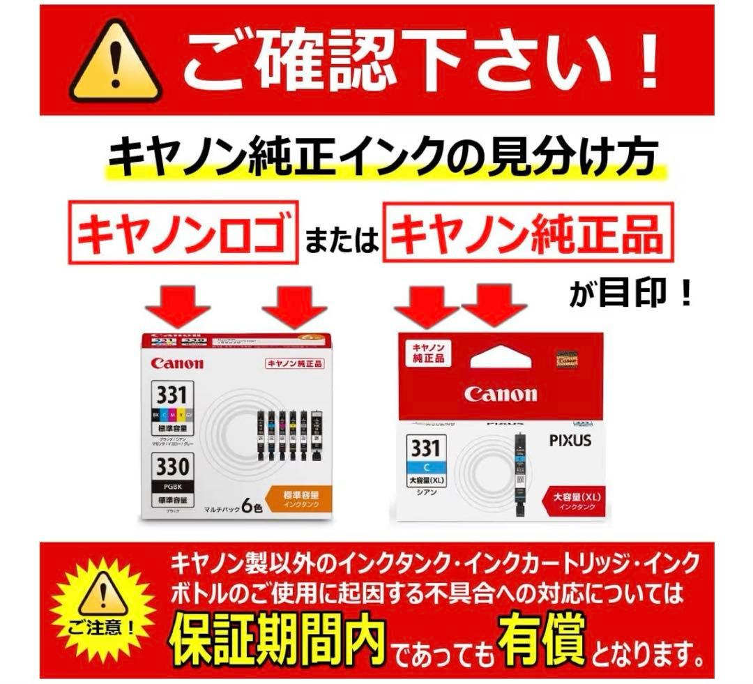 Canon 純正インクカートリッジ BCI-371XL+37OXL 大容量タイプ