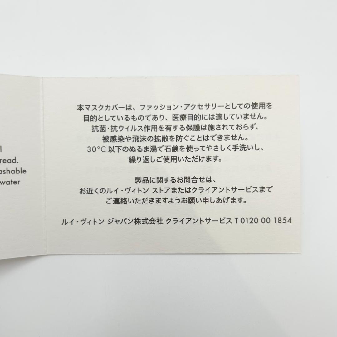 LOUIS VUITTON　マスク　ポーチ　ウォーターカラー　モノグラム　未使用