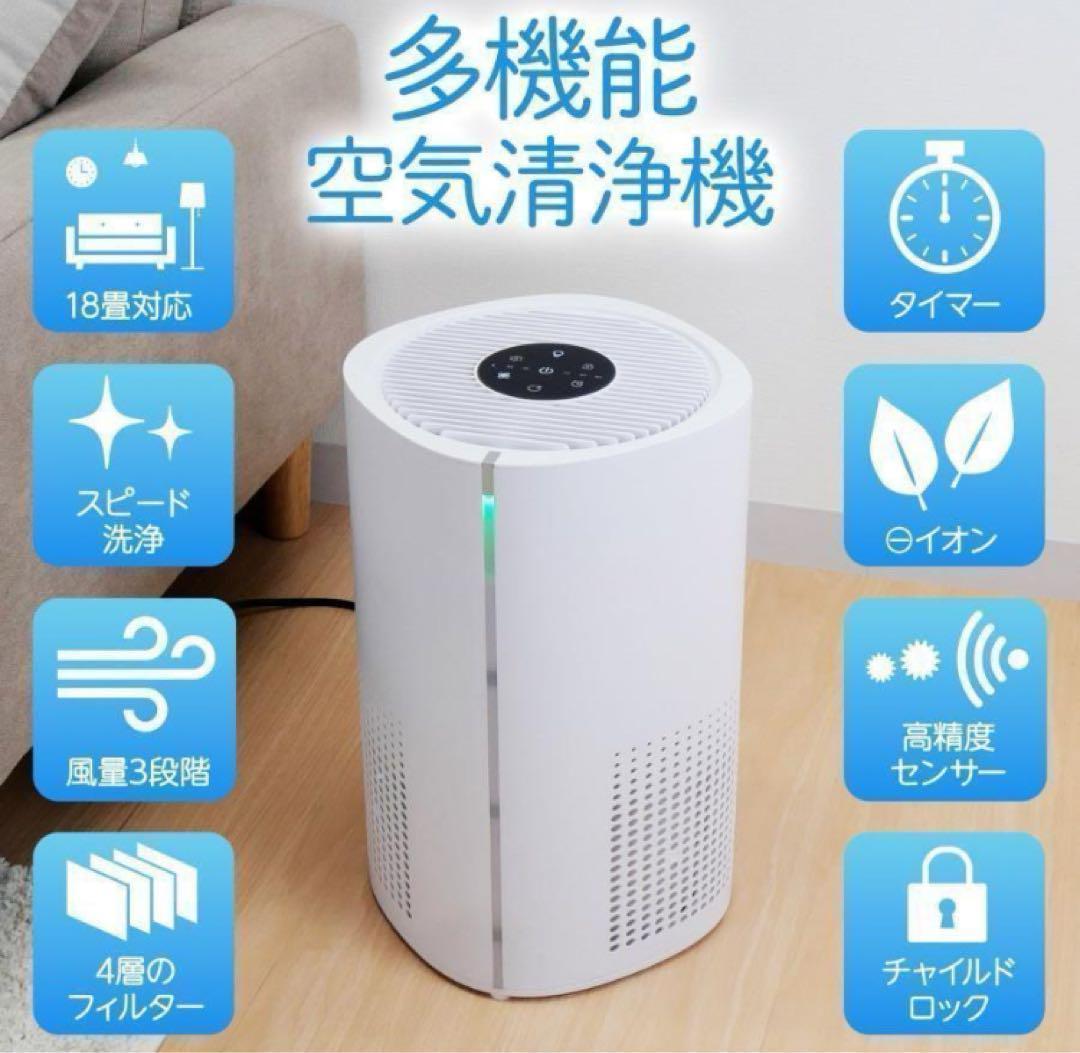 空気清浄機 小型 消臭 省エネ 花粉 脱臭機 たばこ 除菌