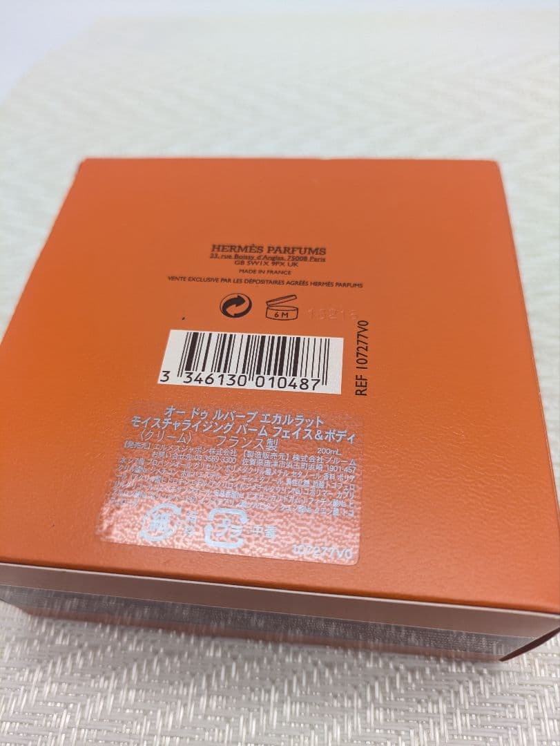 エルメス オードゥルバーブ エカルラット バームフェイス＆ボディ 200ml