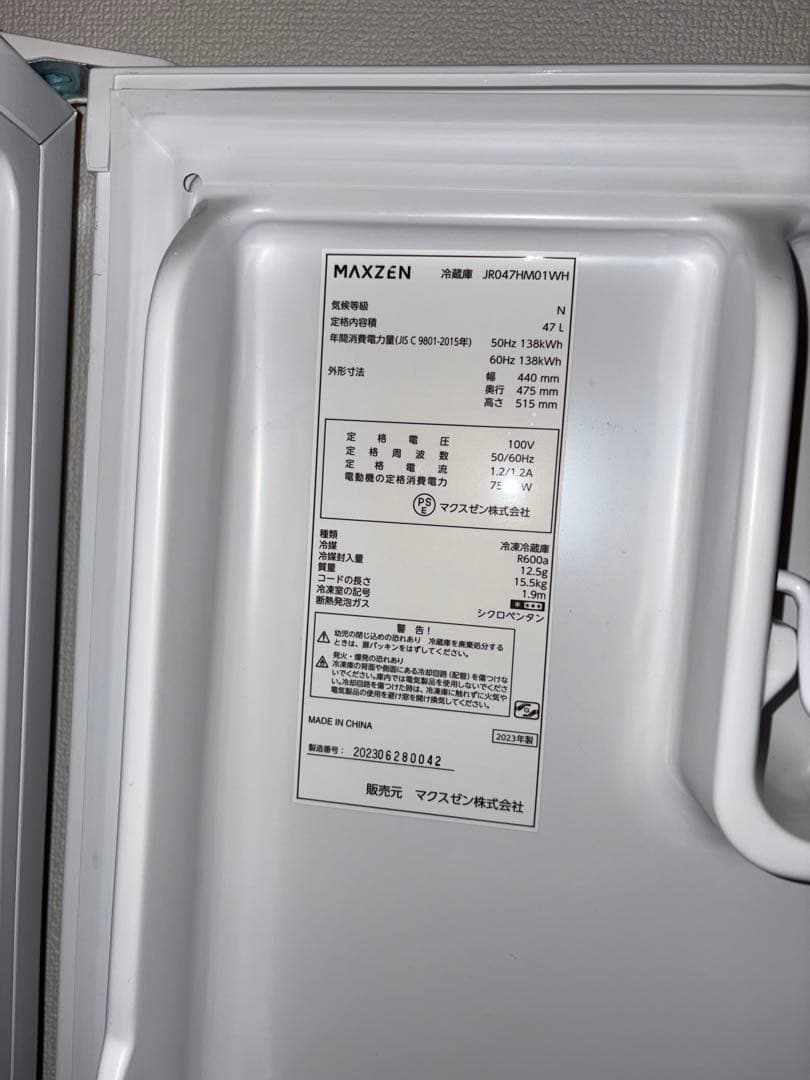 MAXZEN JR047HM01GR ホワイト 47L 冷蔵庫 高年式 美品