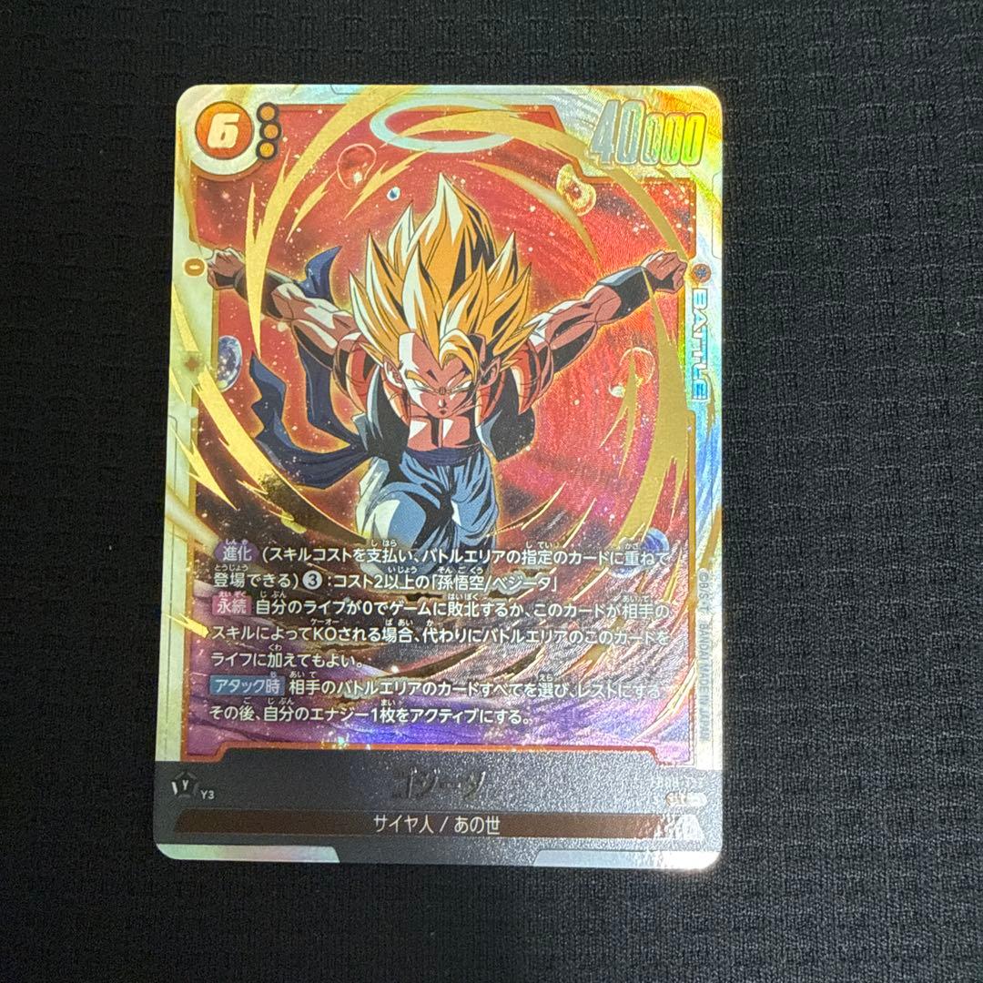 ドラゴンボールフュージョンワールド　ゴジータ　fb09-122