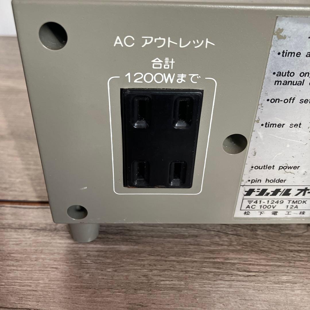 E-3 【希少】National オーディオタイマー TE65 レトロ家電