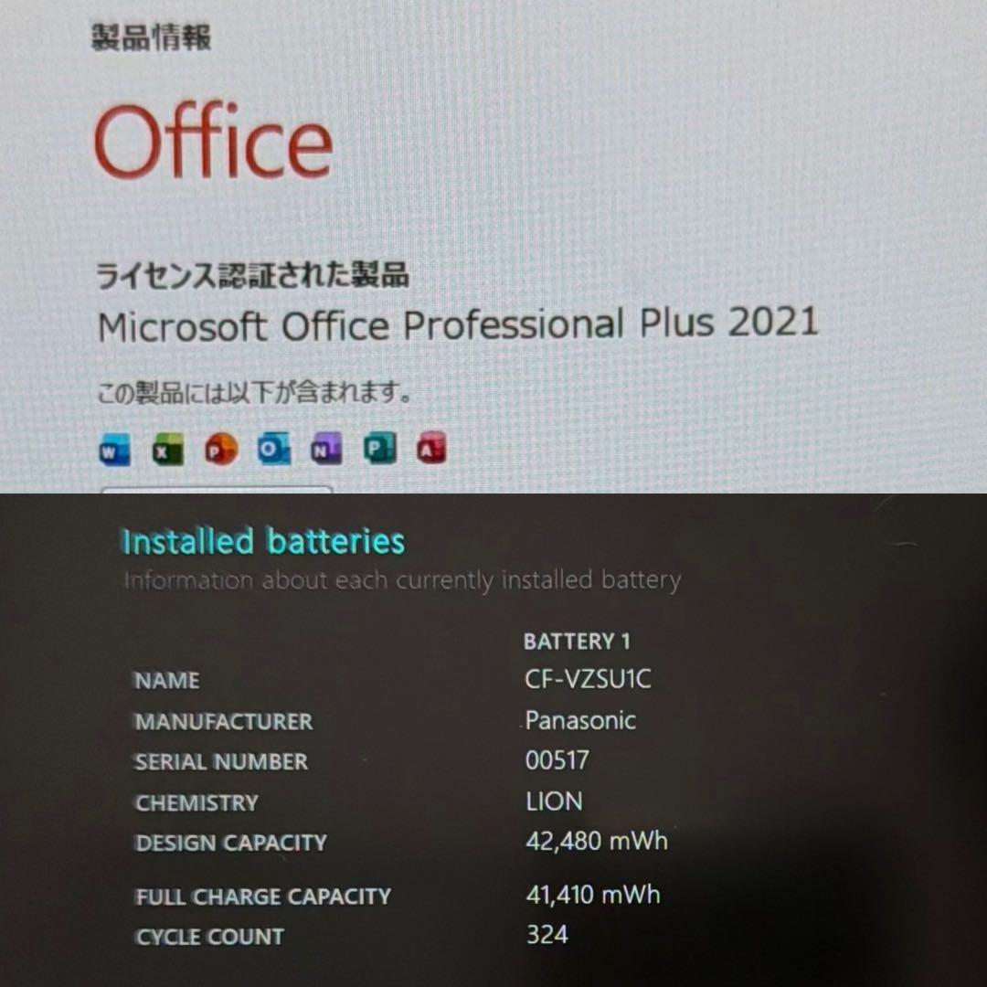 パナソニック レッツノート SV1 11世代 メモリ16GB オフィス付②