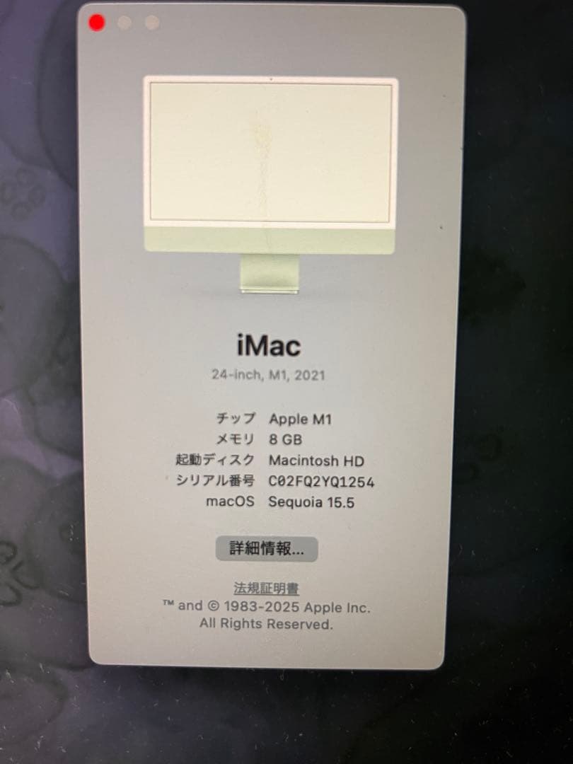 iMac 24インチ M1チップ 2021 グリーン