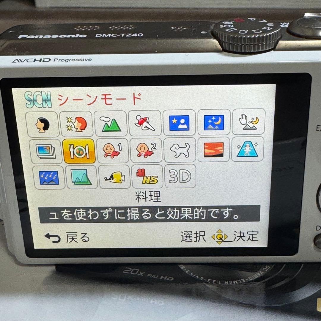 パナソニック Panasonic LUMIX DMC-TZ40 ホワイト