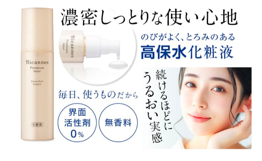 [処分特価]美カンヌ3点セット(化粧液2本、美容液1本)